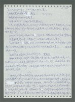 主要名稱：《浪淘沙》手稿圖檔，第368張，共1681張