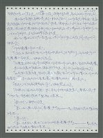 主要名稱：《浪淘沙》手稿圖檔，第369張，共1681張