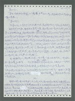 主要名稱：《浪淘沙》手稿圖檔，第370張，共1681張