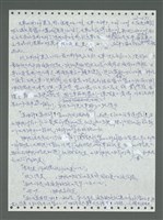 主要名稱：《浪淘沙》手稿圖檔，第371張，共1681張