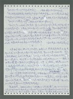 主要名稱：《浪淘沙》手稿圖檔，第372張，共1681張