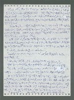 主要名稱：《浪淘沙》手稿圖檔，第373張，共1681張
