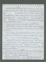 主要名稱：《浪淘沙》手稿圖檔，第375張，共1681張