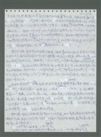 主要名稱：《浪淘沙》手稿圖檔，第376張，共1681張
