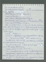 主要名稱：《浪淘沙》手稿圖檔，第377張，共1681張