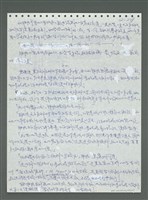 主要名稱：《浪淘沙》手稿圖檔，第378張，共1681張