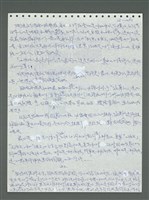 主要名稱：《浪淘沙》手稿圖檔，第380張，共1681張