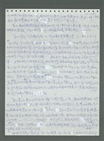 主要名稱：《浪淘沙》手稿圖檔，第381張，共1681張