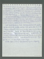 主要名稱：《浪淘沙》手稿圖檔，第385張，共1681張