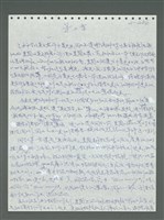 主要名稱：《浪淘沙》手稿圖檔，第386張，共1681張