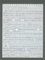 主要名稱：《浪淘沙》手稿圖檔，第387張，共1681張