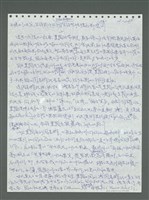 主要名稱：《浪淘沙》手稿圖檔，第388張，共1681張