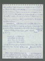 主要名稱：《浪淘沙》手稿圖檔，第389張，共1681張