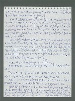 主要名稱：《浪淘沙》手稿圖檔，第390張，共1681張