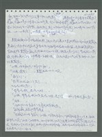 主要名稱：《浪淘沙》手稿圖檔，第391張，共1681張