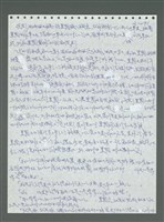 主要名稱：《浪淘沙》手稿圖檔，第392張，共1681張