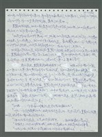 主要名稱：《浪淘沙》手稿圖檔，第393張，共1681張