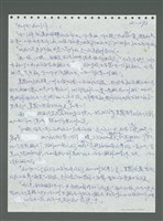 主要名稱：《浪淘沙》手稿圖檔，第394張，共1681張