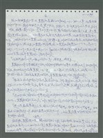 主要名稱：《浪淘沙》手稿圖檔，第395張，共1681張