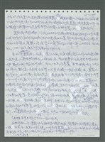 主要名稱：《浪淘沙》手稿圖檔，第396張，共1681張