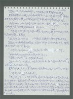 主要名稱：《浪淘沙》手稿圖檔，第397張，共1681張