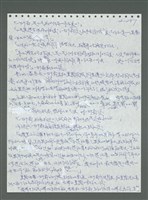 主要名稱：《浪淘沙》手稿圖檔，第398張，共1681張