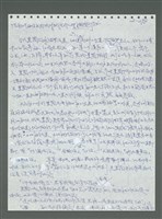 主要名稱：《浪淘沙》手稿圖檔，第399張，共1681張