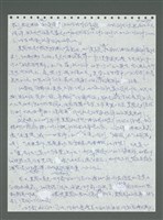 主要名稱：《浪淘沙》手稿圖檔，第400張，共1681張