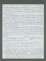 主要名稱：《浪淘沙》手稿圖檔，第402張，共1681張