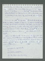 主要名稱：《浪淘沙》手稿圖檔，第403張，共1681張