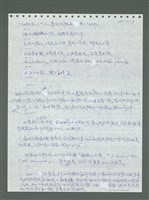 主要名稱：《浪淘沙》手稿圖檔，第404張，共1681張