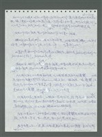 主要名稱：《浪淘沙》手稿圖檔，第405張，共1681張