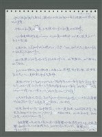 主要名稱：《浪淘沙》手稿圖檔，第406張，共1681張