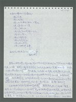 主要名稱：《浪淘沙》手稿圖檔，第407張，共1681張