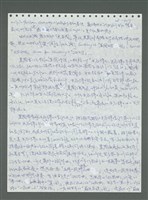 主要名稱：《浪淘沙》手稿圖檔，第408張，共1681張