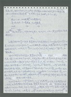 主要名稱：《浪淘沙》手稿圖檔，第409張，共1681張