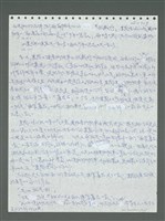 主要名稱：《浪淘沙》手稿圖檔，第410張，共1681張