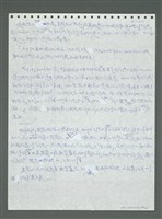 主要名稱：《浪淘沙》手稿圖檔，第412張，共1681張