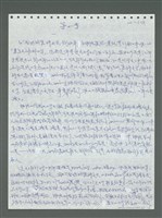 主要名稱：《浪淘沙》手稿圖檔，第413張，共1681張