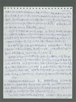 主要名稱：《浪淘沙》手稿圖檔，第414張，共1681張