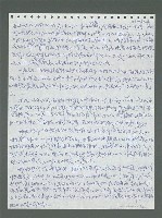 主要名稱：《浪淘沙》手稿圖檔，第415張，共1681張