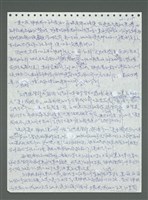 主要名稱：《浪淘沙》手稿圖檔，第416張，共1681張
