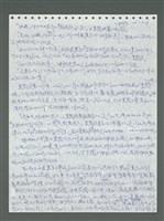 主要名稱：《浪淘沙》手稿圖檔，第417張，共1681張