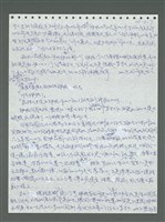 主要名稱：《浪淘沙》手稿圖檔，第418張，共1681張