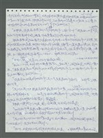 主要名稱：《浪淘沙》手稿圖檔，第419張，共1681張