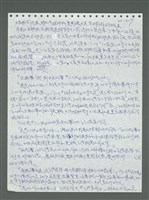 主要名稱：《浪淘沙》手稿圖檔，第420張，共1681張