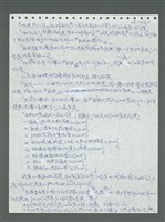 主要名稱：《浪淘沙》手稿圖檔，第421張，共1681張