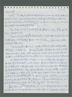 主要名稱：《浪淘沙》手稿圖檔，第422張，共1681張