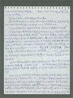 主要名稱：《浪淘沙》手稿圖檔，第423張，共1681張