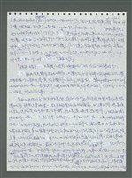 主要名稱：《浪淘沙》手稿圖檔，第424張，共1681張